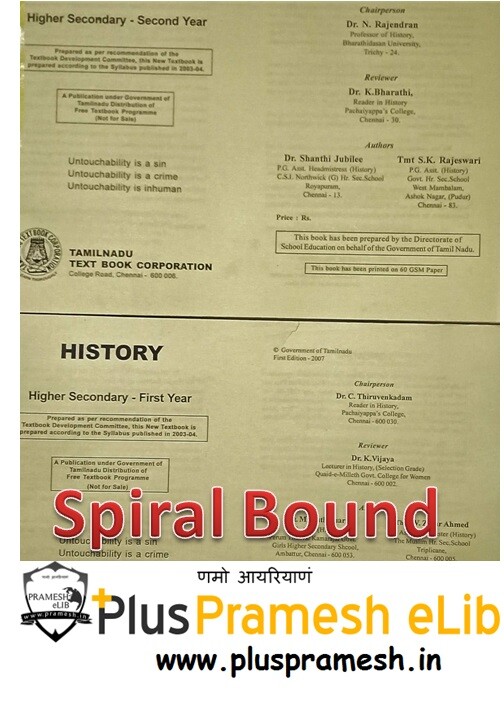 Buy Tamil Nadu Board Class 11 & Class 12 History Books