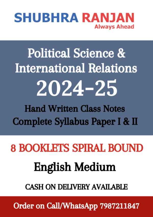 Shubra Ranjan PSIR Notes Political Science Optional (Spiral Bound Format)