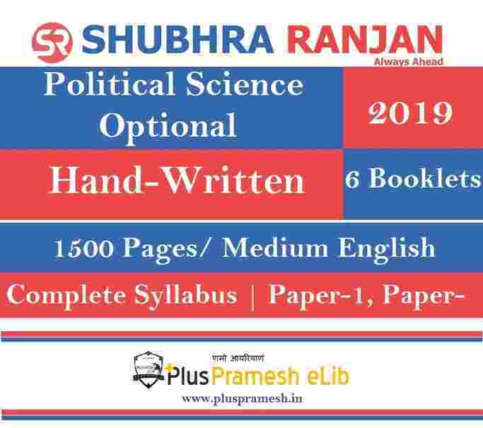 Shubra-Ranjan-Political-Science-Optional-Class-Notes