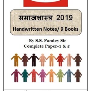 Deekshant Sociology Optional Notes for IAS Exam by S S Pandey in Hindi