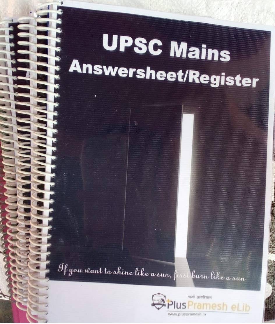 UPSC Mains Blank Answer Sheet