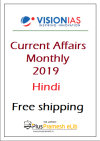 Vision IAS Monthly Current Affairs Magazine Hindi Medium