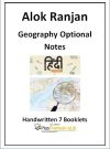 Alok Ranjan IAS Geography Optional Notes in hindi