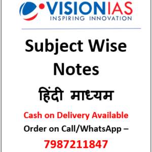 Vision IAS Subject Wise Notes Hindi