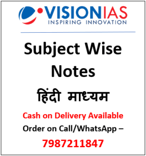 Vision IAS Subject Wise Notes Hindi