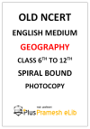 (45) OLD NCERT Geography Combo for Competitive Exams - English Medium