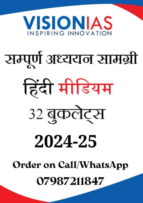 Vision IAS General Studies Complete Notes Set in Hindi for 2024-25