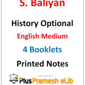 S. Baliyan History Optional Printed Notes