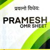 200 MCQs OMR Sheet For Practice (100 Sheets) - Pack of 1 - | UPSC Prelims OMR Sheet