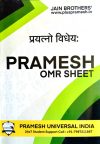 IMG_20240412_121609 200 MCQs OMR Sheet For Practice (100 Sheets) - Pack of 1 - | UPSC Prelims OMR Sheet
