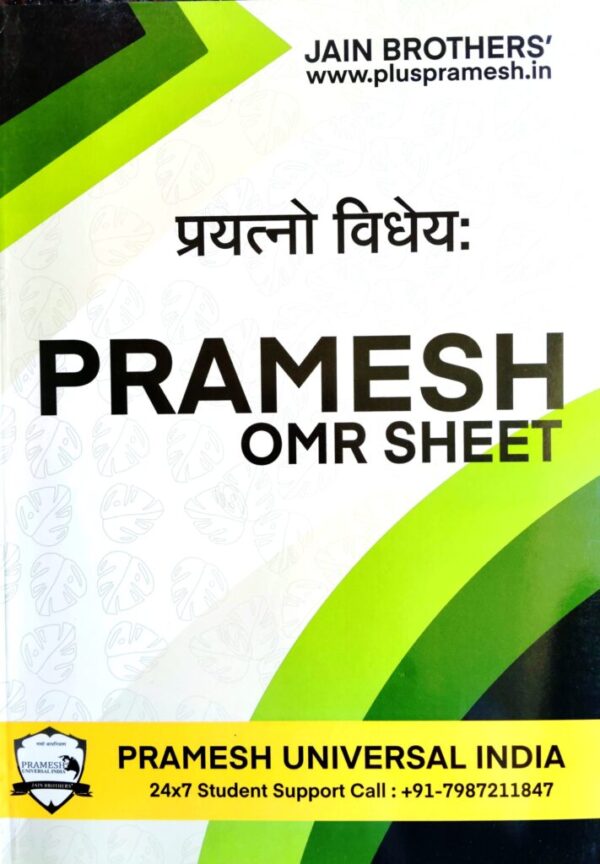 200 MCQs OMR Sheet For Practice (100 Sheets) - Pack of 1 - | UPSC Prelims OMR Sheet - Image 2