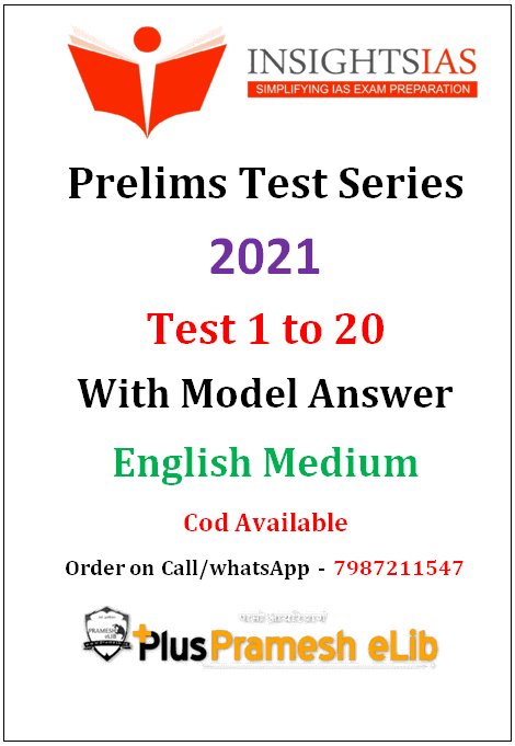 Insight IAS Test Series