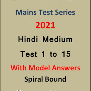 Vision ias Mains Test series in Hindi