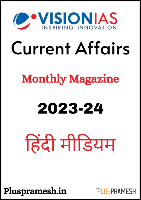 Vision IAS Monthly Current Affairs Magazine 2024 | Hindi Medium |