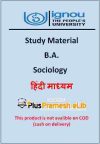 IGNOU Sociology Notes in Hindi