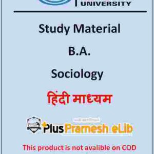 IGNOU Sociology Notes in Hindi