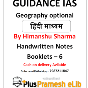 Guidance IAS Geography Optional Class Notes By Himanshu Sharma Hindi Medium