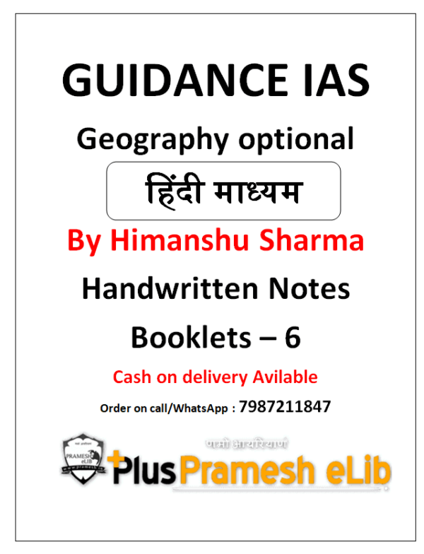 Guidance IAS Geography Optional Class Notes By Himanshu Sharma Hindi Medium