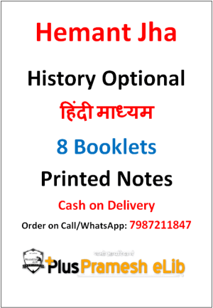 HEMANT JHA HISTORY OPTIONAL PRINTED NOTES in Hindi Medium