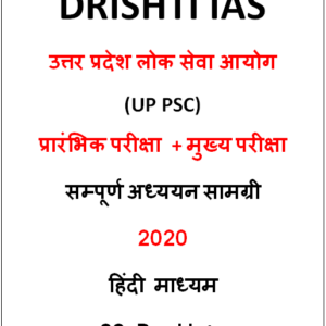 Drishti IAS UPSC Complete Study Materials