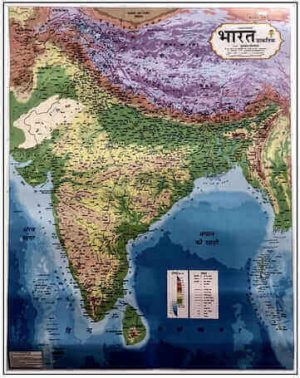 india-physical -hindi