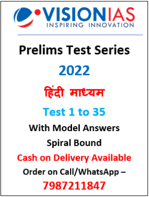 Vision IAS Prelims Test Series 2022 with Solution | Hindi Medium | Spiral Bound