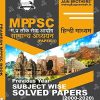 Pramesh MP PSC Previous Year Solved Question Paper (Bharat ka Itihas Special) 2000 to 2020