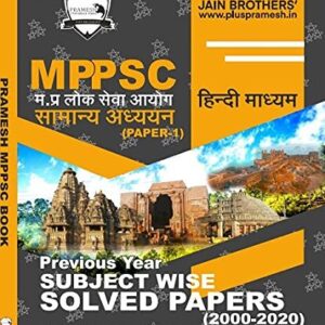 Pramesh MP PSC Previous Year Solved Question Paper (Bharat ka Itihas Special) 2000 to 2020