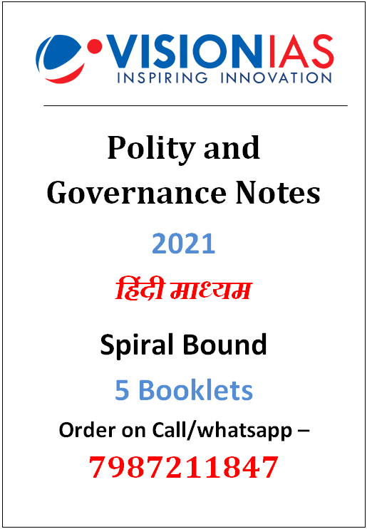 Vision IAS Polity notes in Hindi