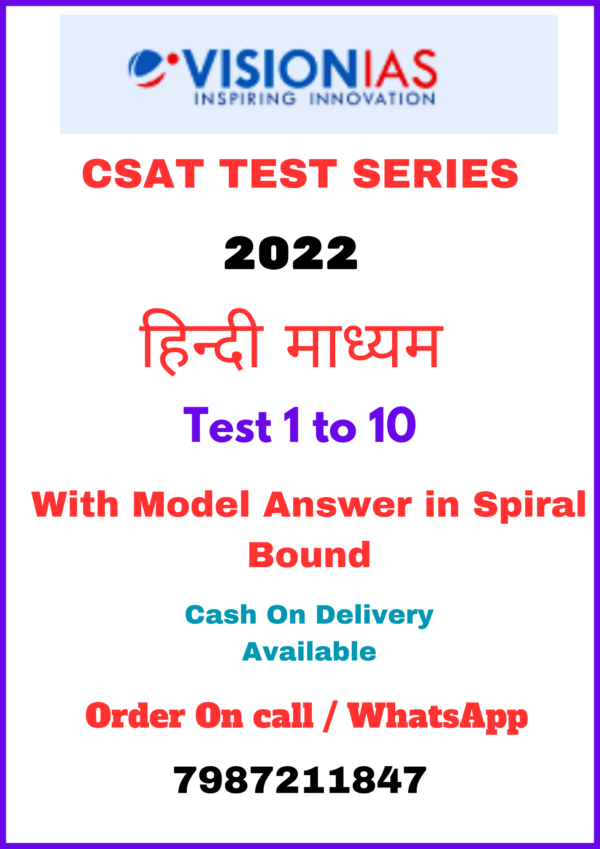 VISION IAS CSAT APTITUDE TEST [1 - 10] IN HINDI 2022 WITH ANSWER EXPLANATION IN SPIRAL BINDING