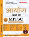 Pramesh Aayog Book MPPSC 2023