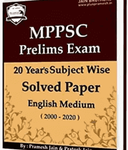 MPPSC Previous Year Solved Paper