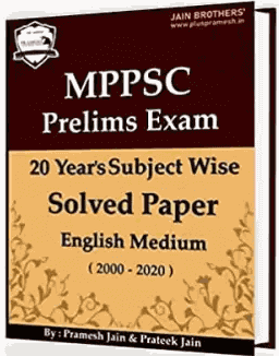 MPPSC Previous Year Solved Paper