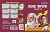 Budget Highlights 2022-23 | Hindi | For All Government Exams | Best Current Affairs Booklets (Paperback, Hindi, Pramesh Experts)