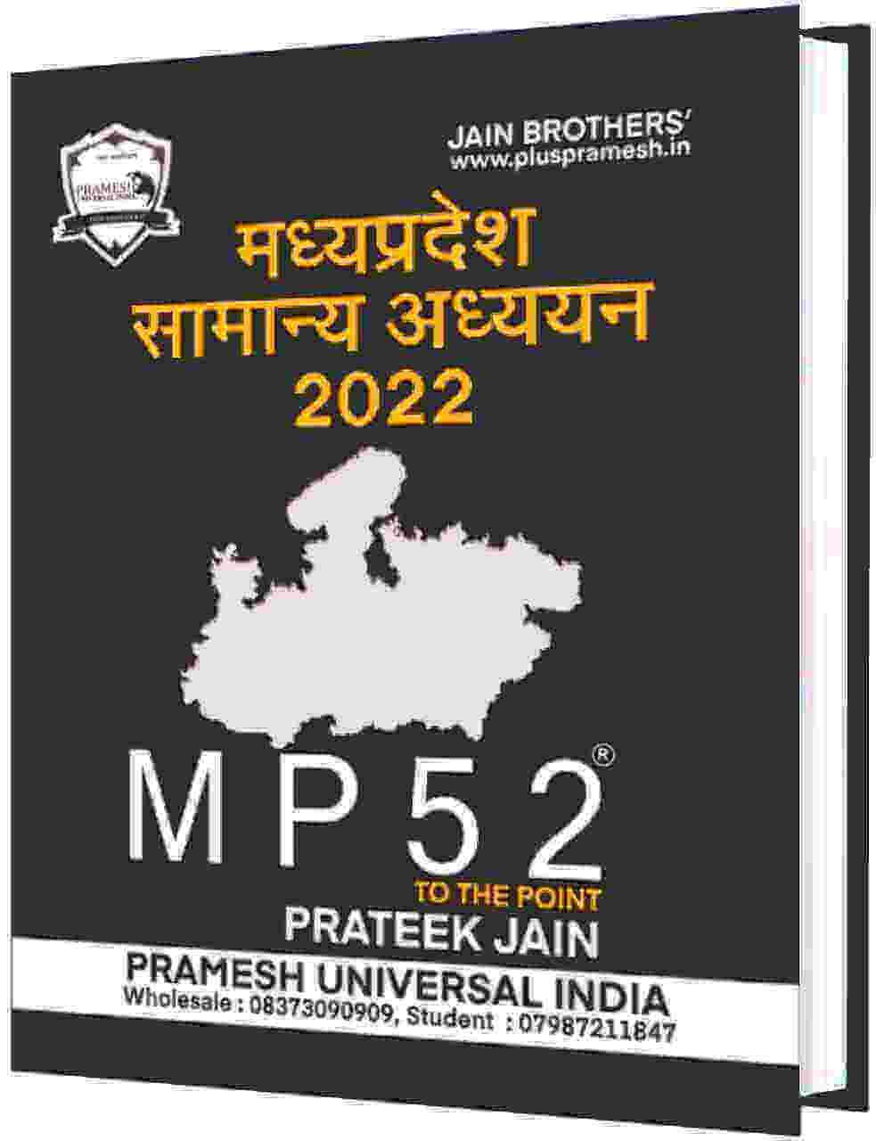 MP 52: Madhya Pradesh Samanya Gyan Book