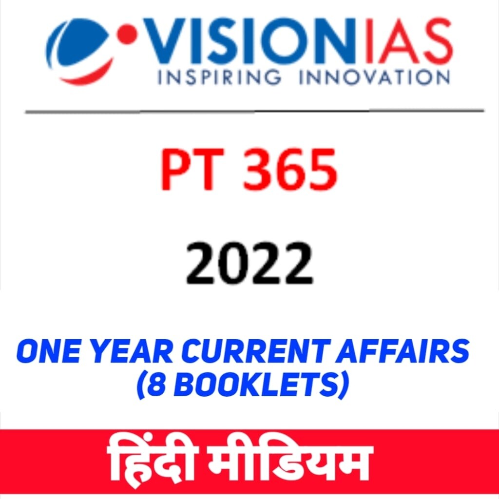 Vision IAS PT 365 for 2022 Current Affairs in Hindi