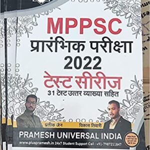 MPPSC Prelims Test Series