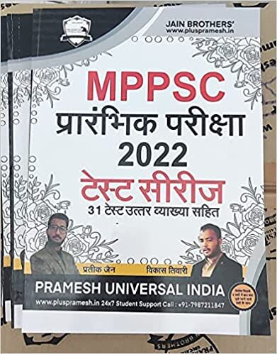 MPPSC Prelims Test Series