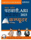 computer Computer |MP Patwari Pariksha | Hindi Medium