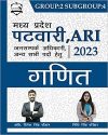 Ganit (Mathematics) for Madhya Pradesh Patwari Pariksha