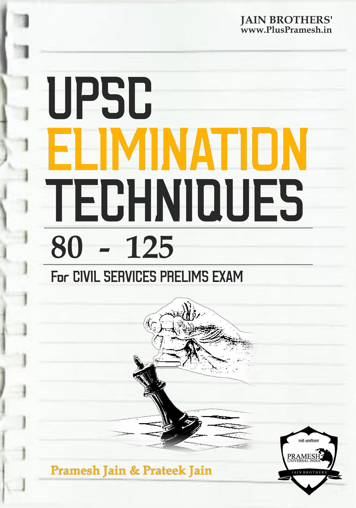 UPSC Elimination Techniques