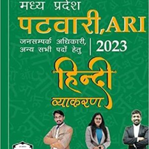 HINDI VYAKARAN Group 2 Sub Group 4 | MP Patwari, ARO, Jansampark Adhikari Evm Anya Padon Hetu |2023|