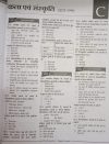 WhatsApp Image 2024-06-11 at 2.01.57 PM 26 Years UPSC Prelims Previous Year Solved Question Papers in HINDI
