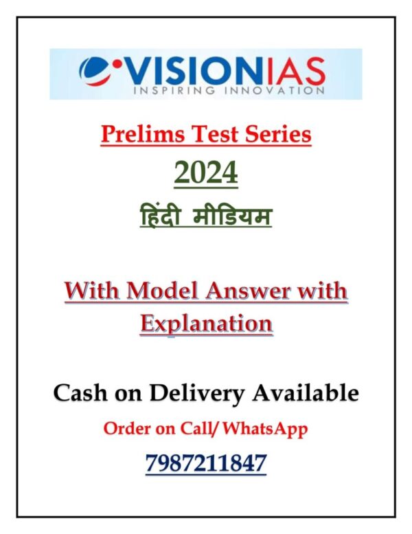 Vision IAS Prelims Test Series 2024 Hindi Medium With Answer Explanation | Hindi Medium | Test 1-35