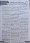 WhatsApp Image 2024-02-23 at 2.41.49 PM MPPSC Topic Wise Manual Notes New Syllabus 2024 Hindi Medium