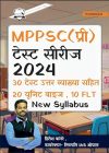 61q5zCTaRxL._SY466_ MPPSC Prelims Test Series 2024 with Answer Explaination, 20 Unitwise Practice Tests and 10 Full Length Mock Tests, Based on New MPPSC Syllabus
