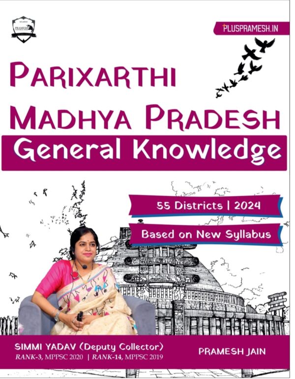 Parixarthi Madhya Pradesh General Knowledge 2024 | MPGK | MPPSC New Syllabus | MPESB and All Other Exams