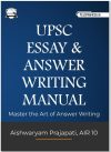 516zIGJp6kL UPSC Essay and Answer Writing Manual | Useful for UPSC & State PCS | Fundamental, Techniques, Representation, Keywords, Substantiate Answers etc