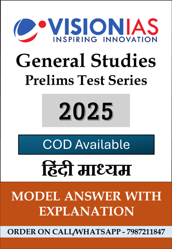 Vision IAS Prelims Test Series 2025 Hindi Medium With Answer Explanation | Hindi Medium