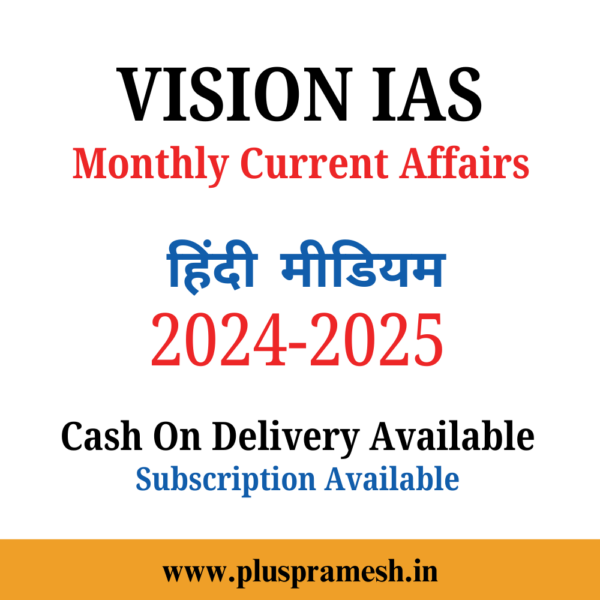 Vision IAS Monthly Current Affairs Magazine 2024-25 | Hindi Medium | - Image 2